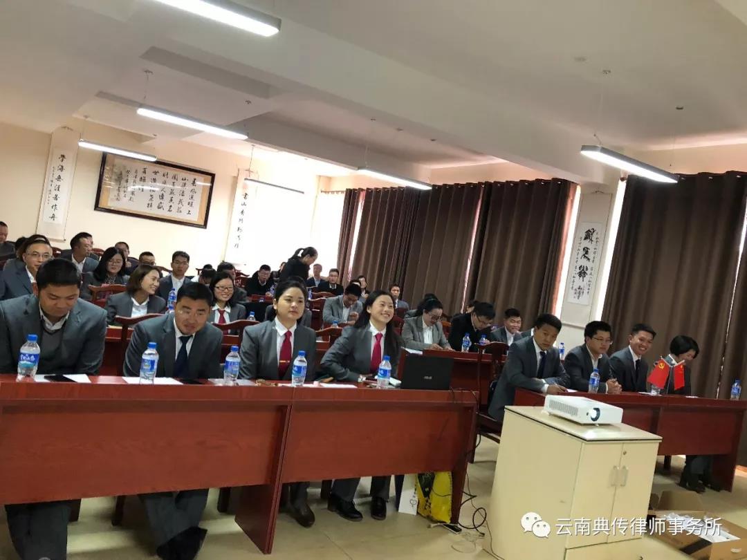 云南典传律师事务所年会暨律师家属团拜会