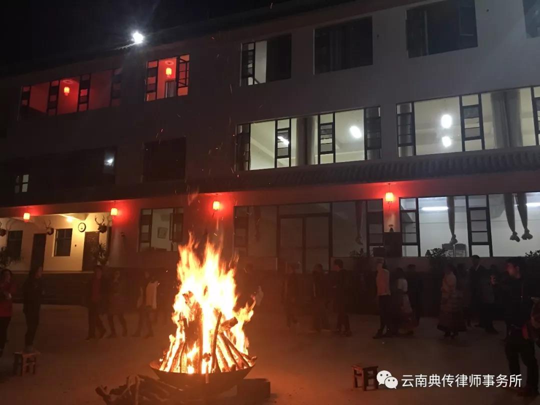 云南典传律师事务所年会暨律师家属团拜会