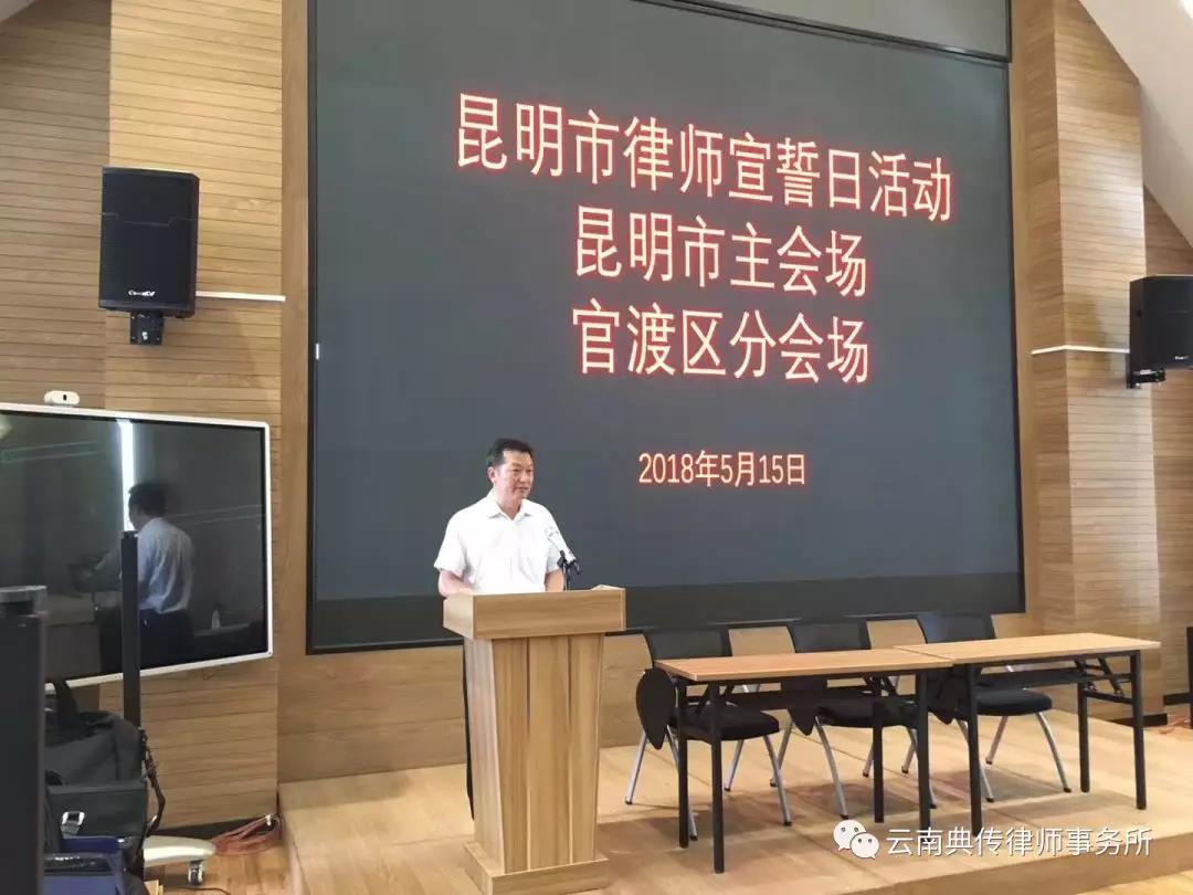 云南典传律师事务所宣誓仪式及党建工作会