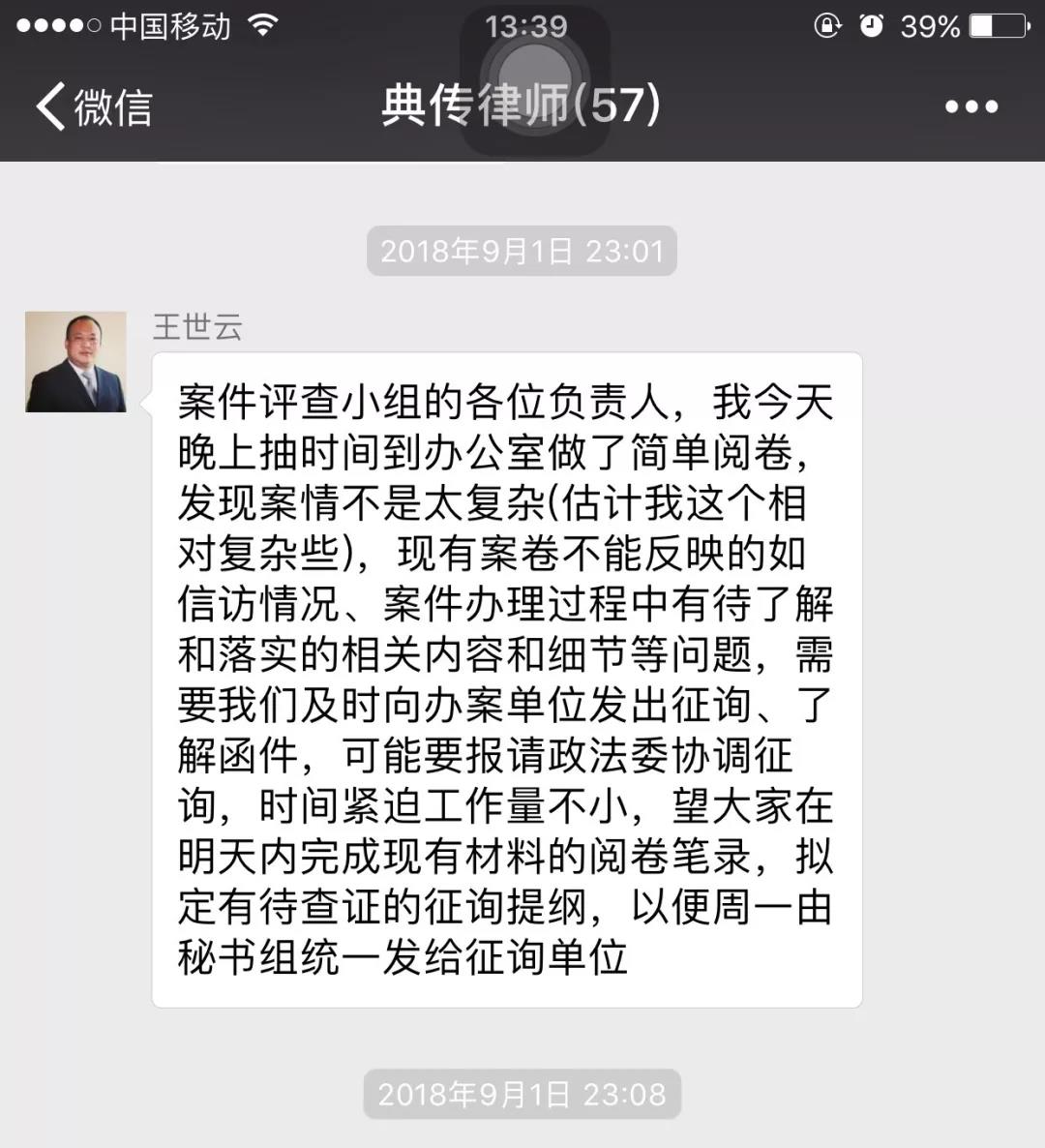 云南典传律师事务所圆满完成本年度官渡区部分涉法涉诉信访案件评查工作